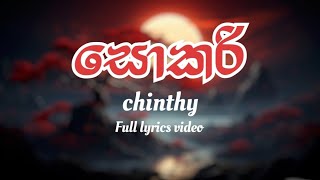 Sokari සොකරි  Lyrics Video  Chinthy  360 TUNES [upl. by Nivalc]