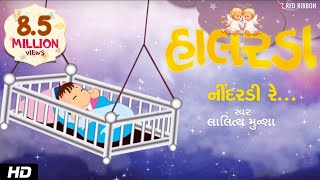 Neendardi Re  Gujarati Halarda Lullaby Song  Animated song  Lalitya Munshaw  Red Ribbon Kids [upl. by Gnay]