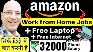 Amazon 2024 Work from Home Jobs  Free Laptop  Part time job  Hindi  Free  New  Student  Job [upl. by Magnum]