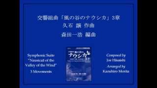 Symphonic Suite quotNausicaä of the Valley of the Windquot 3 Movements  Arr Kazuhiro Morita [upl. by Aerda]