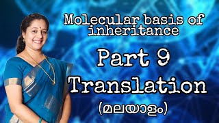 NEET MOLECULAR BASIS OF INHERITANCE PART9 TRANSLATION MALAYALAM [upl. by Aicinoid]