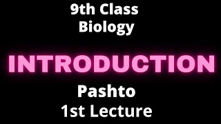 Introduction to Biology  9th class  Lecture 1st  Pashto  Basharat Ali [upl. by Falo]