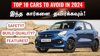 2024ல worth இல்ல 💥Do not buy these cars in 2024 💥Top 10 cars to avoid💥Maruti Tata Mahindra Renault [upl. by Peggie]