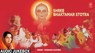 श्री भक्तामर स्तोत्र Shree Bhaktamar Stotra By Anuradha Paudwal  Full Audio Songs  Part 1 2 [upl. by Herrington379]