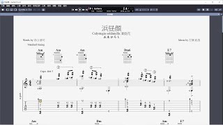 吉他譜 浜昼顔 Calystegia soldanella 濱旋花 Guitar Pro 8 [upl. by Silvio267]