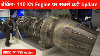 ब्रेकिंग  AMCA engine पर DRDO का बड़ा Action  110KN Jet engine big Update [upl. by Deehan]