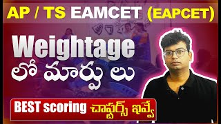 APTS Eamcet Weightage  Eapcet chapterwise weightage  maths eamcet  physics eamcet chemistry [upl. by Gapin9]