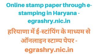 How To Generate Online Stamp Paper  Affidavit in Haryana at egrashrynicin [upl. by Lenni]