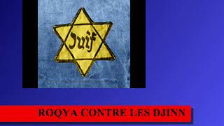 ROQYA CONTRE LES DJINNS JUIF [upl. by Jaeger641]