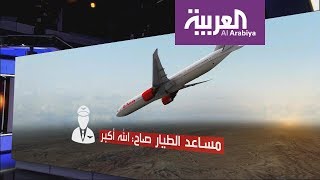 الطيار صاح الله أكبر اللحظات الأخيرة قبل تحطم الطائرة الإندونيسية [upl. by Airretnahs]