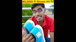 ये कैसे Shoes hashorts fact indiandesert business spotifyglobal indiangeography stockmarket [upl. by Kcinnay]