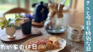 本州で1番遅い桜クウさんのシャンプーと炭焼きリレーご飯続き朝のホッとする珈琲タイムきっと今日も特別な日 [upl. by Nora442]