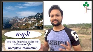 Mussoorie Tour with itinerary and budget  how to reach mussoorie  places to visit in mussoorie [upl. by Arebma681]