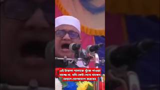 এ নাস্তিক কয় কি সালায় কই আছে নতুন ভিডিও টিকটক ভাইরাল ভিডিও ইউটিউবে ভাইরাল ভিডিও আজকের ভিডিও [upl. by Araiet]