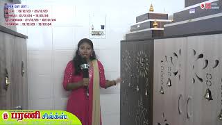 Pooja Cabinet Collection  50 Offer Sale  Selvi Kalyana Magal  Thirunelveli  Barani Furniture [upl. by Jonathan]