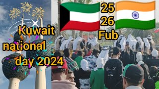 Kuwait national day 2024 national day  25 February  🇰🇼 Kuwait national day 2024 Kuwait shekh [upl. by Kai]