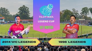 2014 WC Legends vs 1996 Legends Extratech Legends Cup [upl. by Lauritz939]