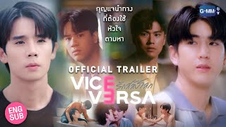 Official Trailer Vice Versa รักสลับโลก [upl. by Mecke]