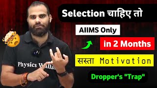 AIIMS ONLY in 2 Months 🤯 MR Sir Serious Advice to YOU ‼️ mrsir neet2025 physicswallah [upl. by Irec]