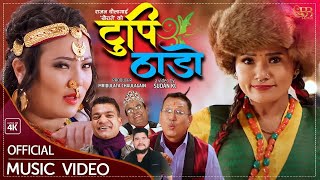 Tuppi Thado by Preeti Ale amp Rajan Chaulagain  Ft Kiran KC Jyoti Magar amp Harke Haldar  Lok Dohori [upl. by Sadowski]