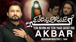 Nohay 2022  Akbar Teri Behna Ko Teri Yaad Satati Hai  Syed Raza Abbas Zaidi  New Noha 2022  1444 [upl. by Yhtrod]