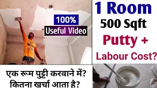 500 Sq Fit Room Putty Labour Cost Calculation  Wall Putty Ka Kharcha [upl. by Etnaed]