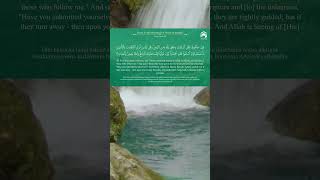 Surah Al Imran Vers  20 [upl. by Walters521]