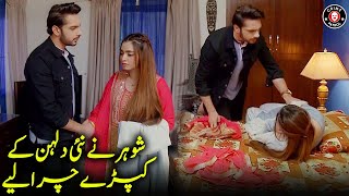 Shohar Ne Dulhan Ke Kapray Chura Liye  Nawal Saeed Usama Khan  New Drama  Crime Patrol  CJ1U [upl. by Cheston714]