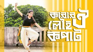 Karar Oi Louho Kopat  Independence Day Special  Dance Cover  Dance with Nayan [upl. by Llemrej]