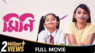 Mini  Bangla Full Movie  Eka Shukla Aishwarya Kumar [upl. by Lered]