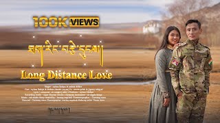 LONG DISTANCE LOVE  ཐག་རིང་གི་བརྩེ་གདུང།།  New Ladakhi Song 2023  by nyima lhakpa amp padma dolker [upl. by Gilead]