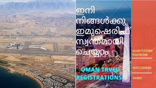 eMushrifemushrif oman registrationHOTEL BOOKING THROUGH SAHALA PLATFORM [upl. by Assirrem]