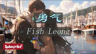 Fish Leong 梁靜茹 Yong Qi 勇氣 KTV No Vocal [upl. by Rolat]