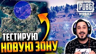 НОВЫЙ РЕЖИМ quotBlueholequot  PUBG Mobile [upl. by Ingamar]