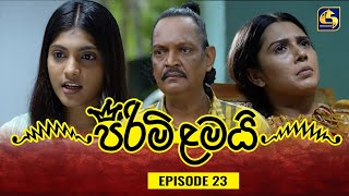 PIRIMI LAMAI  EPISODE 23  පිරිමි ළමයි  12th December 2024 [upl. by Heather]