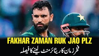 Fakhar Zamans SHOCKING Retirement Decision [upl. by Casilde]