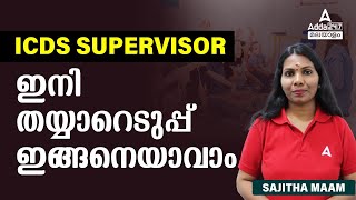 ICDS Exam Preparation 2024  ICDS Supervisor Study Plan And Strategy [upl. by Yekram922]