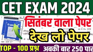 Cet 2024 online classes Cet 2024 model 2024 cet exam paper 2024 Cet live classes 2024 Cet form [upl. by Nyrehtak177]