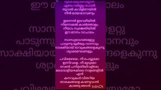 Dhoore oru mazhavillin  song lyrics  trending shortfeed song [upl. by Ainez170]