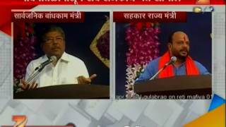 Jalgaon  Chandrakant Patil And Gulabrao Patil On Toll And Sand Mafia [upl. by Say945]