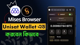 How To Add Unisat Wallet Extension in Mises Browser  Unisat Wallet add Mises Browser [upl. by Pietje]