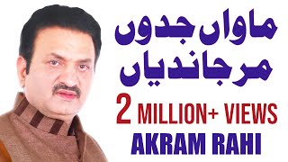 Maawan Jadun Mar Jaandiyan  Akram Rahi [upl. by Gavan917]