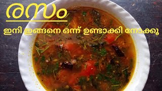 ഒരു വെറൈറ്റി രസം A variety Rasam [upl. by Aicilic518]