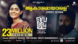 Akashamayavale  Video Song  Vellam  Nidheesh Naderi  Bijibal  Shahabaz Aman  Prajesh Sen [upl. by Chandler762]