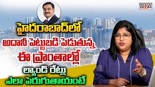 Top Places to Invest In Hyderabad Real Estate  Telangana Real Estate  Open Plots  Real Boom [upl. by Marcel]