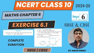 class 10 maths chapter 6  ex 61 que 12 amp 3 complete solutionsimilarity  समरूपता ncert10maths [upl. by Rossen740]