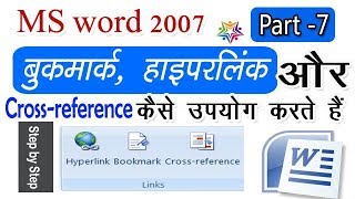 How to use Bookmark Hyperlink amp Crossreference in MS word  MS word Part 7 in हिन्दी [upl. by Holna189]