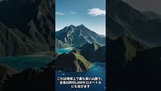 地球の海底には広大な山脈が存在する trivia 地球体験 雑学 宇宙の叡智 雑学聞き流し 宇宙の謎 [upl. by Ande]