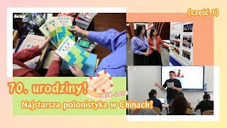 70 urodziny Najstarsza polonistyka w Chinach część 1 [upl. by Tnarg]