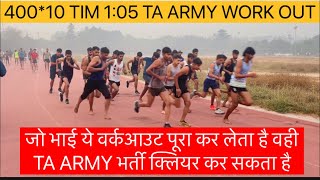 4008 T 105 TA ARMY WORK OUT  PARA DEFENCE ACADEMY ROHTAK M 9992671519 viralvideo army [upl. by Erlin]